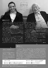 PDF裏面：舘野泉ピアノ・リサイタル