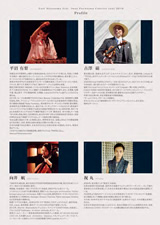 PDF裏面：平沼有梨 feat. 古澤巌　「光芒Vol.2～神々の旋律～」