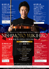 PDF表面：西本幸弘　ＶＩＯＬＩＮａｂｌｅ　Ｄｉｓｃｏｖｅｒｙ　ｖｏｌ．６