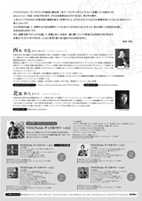 PDF裏面：西本幸弘　ＶＩＯＬＩＮａｂｌｅ　Ｄｉｓｃｏｖｅｒｙ　ｖｏｌ．６