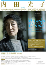 PDF表面：内田光子 with マーラー・チェンバー・オーケストラ2020
