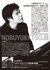PDF裏面：辻井伸行　日本ツアー2021/22