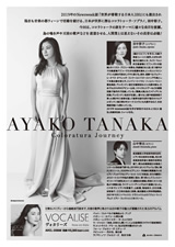 PDF裏面：田中彩子ソプラノ・リサイタル２０２２