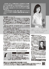 PDF裏面：千住真理子ヴァイオリン・リサイタル