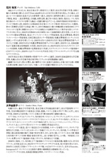 PDF裏面：石川祐支＆大平由美子デュオ・リサイタル