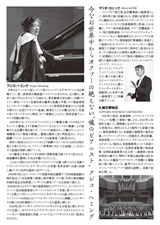 PDF裏面：フジコ・ヘミング＆札幌交響楽団