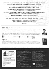 PDF裏面：西本幸弘ヴァイオリンリサイタルシリーズ　VIOLINable Discovery vol.10
