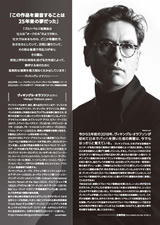 PDF裏面：ヴィキングル・オラフソン　ゴルトベルク