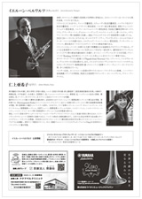 PDF裏面：イエルーン・ベルワルツ　トランペット・リサイタル“黄金のトランペット”
