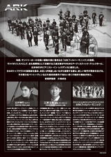 PDF共通裏面：辻井伸行×三浦文彰 ARKフィルハーモニック 究極のベートーヴェン