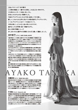 PDF裏面：田中彩子デビュー10周年記念リサイタル