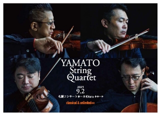 PDF表面：YAMATO String Quartet  ヤマト ストリング カルテット